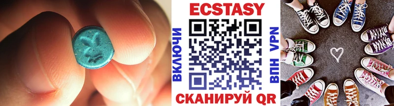 Ecstasy 99%  Купить закладки  Сертолово 