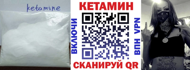 Купить где  Сертолово  Кетамин VHQ 