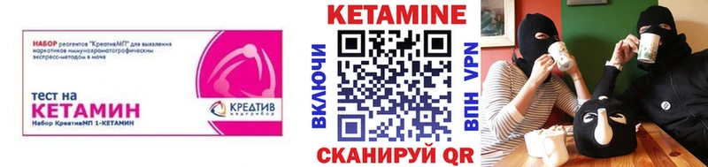 КЕТАМИН VHQ Сертолово